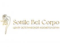 SOTTILE BEL CORPO ЦЕНТР ЭСТЕТИЧЕСКОЙ КОСМЕТОЛОГИИ