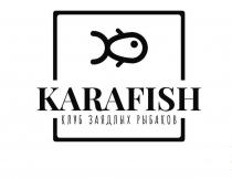 KARAFISH, КЛУБ ЗАЯДЛЫХ РЫБАКОВ