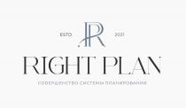 RIGHT PLAN СОВЕРШЕНСТВО СИСТЕМЫ ПЛАНИРОВАНИЯ RP ESTD 2021