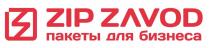 ZIP ZAVOD ПАКЕТЫ ДЛЯ БИЗНЕСА