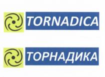 TORNADICA ТОРНАДИКА