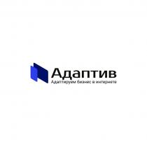 Адаптив Адаптируем бизнес в интернете