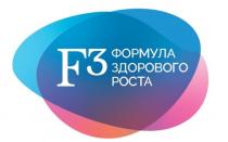 формула здорового роста