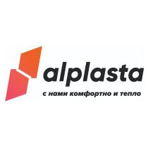 alplasta с нами комфортно и тепло