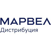 МАРВЕЛ Дистрибуция