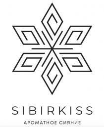 SIBIRKISS АРОМАТНОЕ СИЯНИЕ