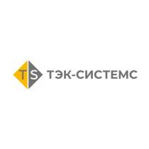 ТЭК-СИСТЕМС