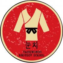 TAEKWONDO REGUZOV SCHOOL