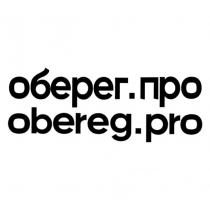 ОБЕРЕГ.ПРО OBEREG.PRO