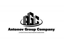 Antonov Group Company строительно-монтажная компания