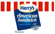 HARRYS AMERICAN SANDWICH Пшеничный БЕЗ ПАЛЬМОВОГО МАСЛА 12 ЛОМТИКОВ