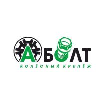 АБОЛТ КОЛЕСНЫЙ КРЕПЕЖ