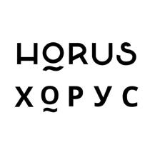 HORUS ХОРУС