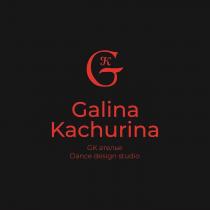 Galina Kachurina ателье Dance design studio