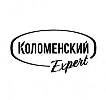 КОЛОМЕНСКИЙ EXPERT