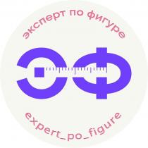 ЭКСПЕРТ ПО ФИГУРЕ expert_po_figure