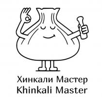 Хинкали Мастер Khinkali Master
