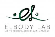 ELBODY LABцентр красоты для женщин и мужчин