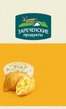 Зареченские продукты