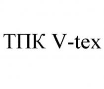 ТПК V-TEX