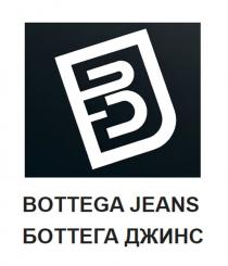 BOTTEGA JEANS БОТТЕГА ДЖИНС