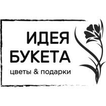 ИДЕЯ БУКЕТА цветы & подарки