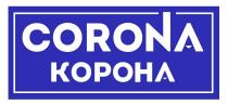 CORONA КОРОНА