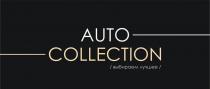 AUTO COLLECTION выбираем лучшее