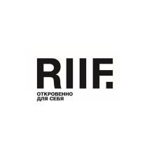 RIIF ОТКРОВЕННО ДЛЯ СЕБЯ