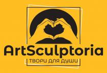 ArtSculptoria ТВОРИ ДЛЯ ДУШИ