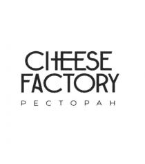 CHEESE FACTORY РЕСТОРАН