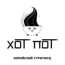 ХОТ ПОТ КОРЕЙСКИЙ СТРИТФУД