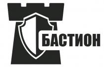 БАСТИОН