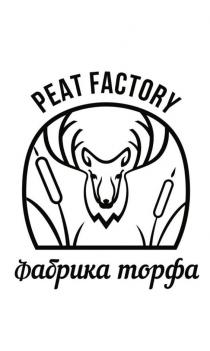 PEAT FACTORY ФАБРИКА ТОРФА