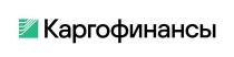 Словесное обозначение «Каргофинансы» – вымышленное слово, выполненное кириллическим алфавитом из заглавной и прописных букв. В отношении заявленных товаров (услуг) обозначение является фантазийным.