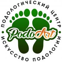 PodoArt, ИСКУССТВО ПОДОЛОГИИ