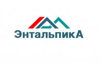 ЭнтальпикА