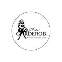 THE GARDEROB Твой новый гардероб здесь