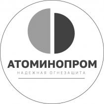 АТОМИНОПРОМ НАДЕЖНАЯ ОГНЕЗАЩИТА