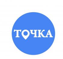 точка