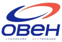 ОВЕН ОТОПЛЕНИЕ ВЕНТИЛЯЦИЯ