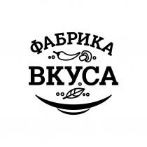 ФАБРИКА ВКУСА