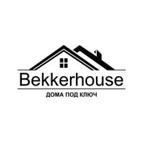 Bekkerhouse ДОМА ПОД КЛЮЧ