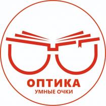 ОПТИКА, УМНЫЕ ОЧКИ