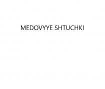MEDOVYYE SHTUCHKI
