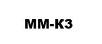 ММК3
