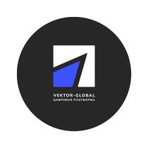 VEKTOR-GLOBAL ЦИФРОВАЯ ПЛАТФОРМА