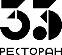 РЕСТОРАН