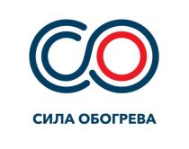 СИЛА ОБОГРЕВА