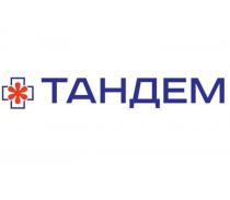 ТАНДЕМ